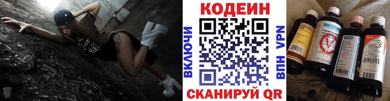 Купить закладки  Радужный  Кодеин напиток Lean (лин) 