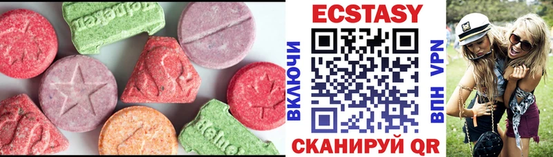 Экстази 250 мг  Купить  Радужный 