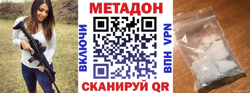 МЕТАДОН кристалл  Купить где  Радужный 